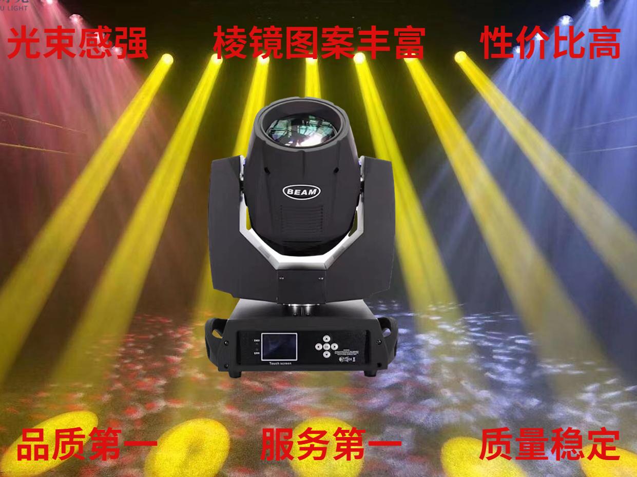 CL-054 230W光束燈